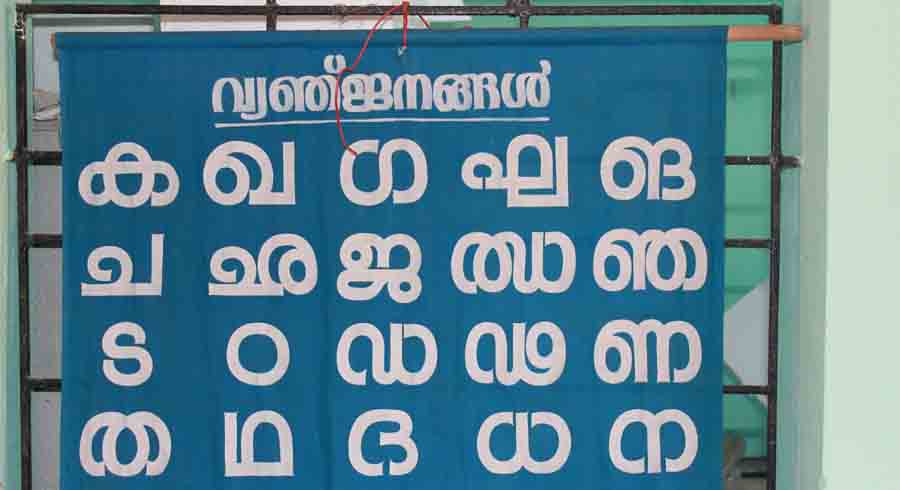 kerala-literacy