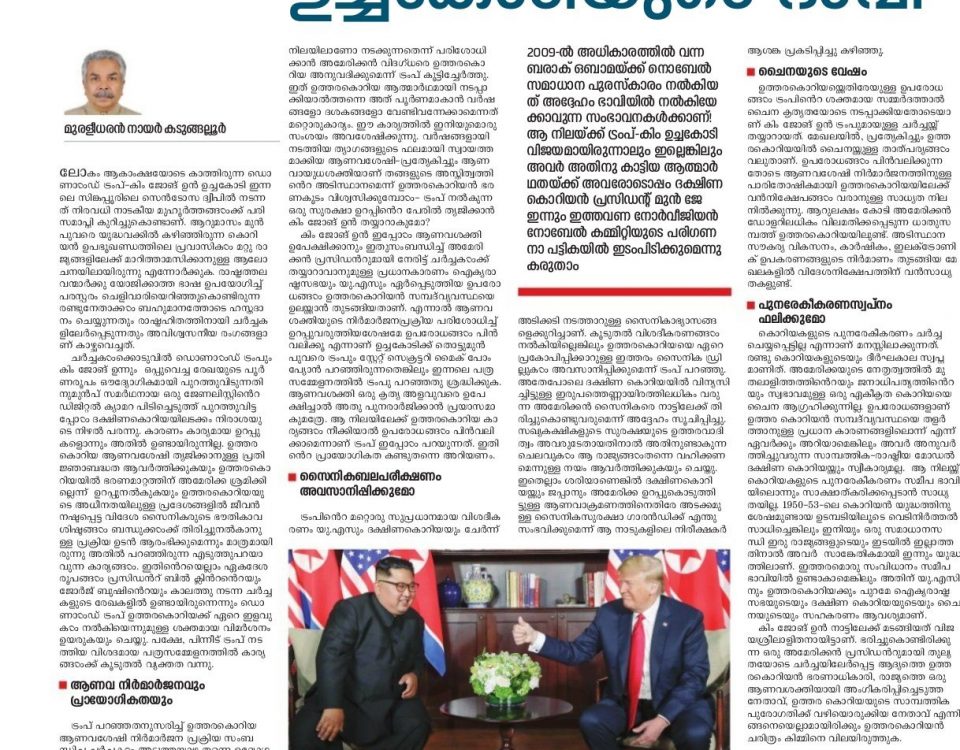 oped_Muraleedharan_CPPR_Senior Research Fellow