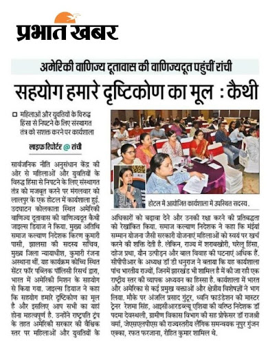 अमेरिकी वाणिज्य दूतावास की वाणिज्यदूत पहुंचीं रांची (सहयोग हमारे दृष्टिकोण का मूल : कैथी) - प्रभात खबर