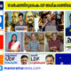 Government and Ministerial Failure