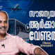 Kerala Public Transport