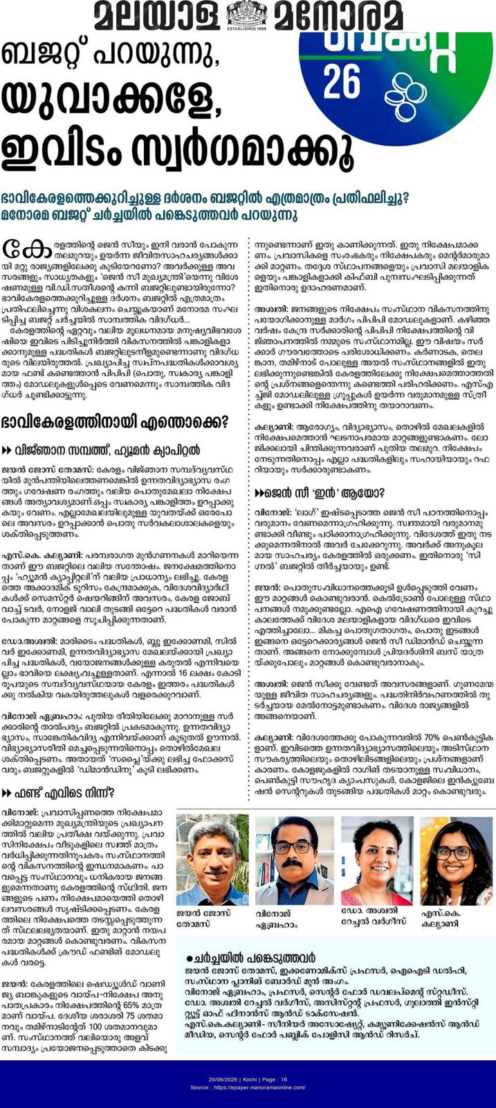 Kerala Budget 2026