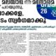 Kerala Budget 2026