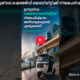Shared Mobility bridge
