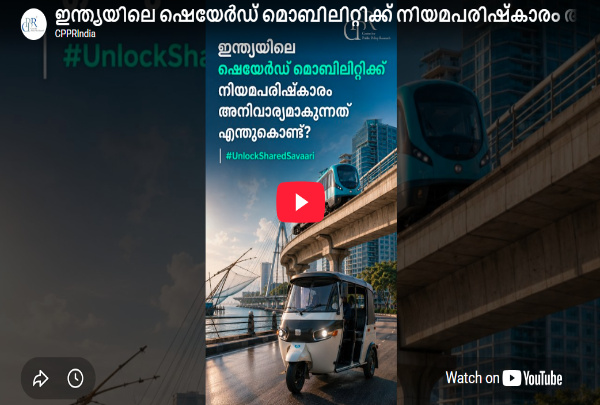 Shared Mobility bridge
