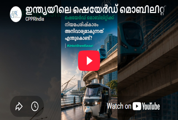 ഇന്ത്യയിലെ ഷെയേർഡ് മൊബിലിറ്റിക്ക് നിയമപരിഷ്കാരം അനിവാര്യമാകുന്നത് എന്തുകൊണ്ട്?