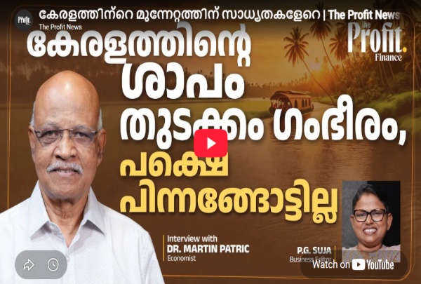 Kerala's Economic Development
